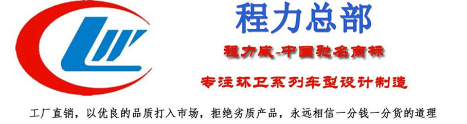 程力總部銷(xiāo)售 東風(fēng)天錦灑水霧炮車(chē)程力總部銷(xiāo)售