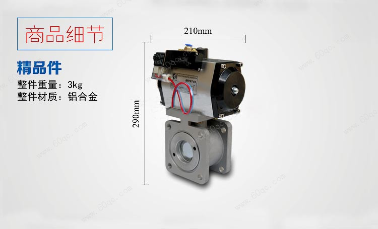 氣動閥，灑水車氣動球閥