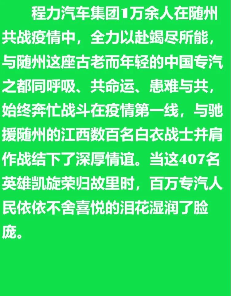 贛隨相依共戰“疫”，程力詩歌二首