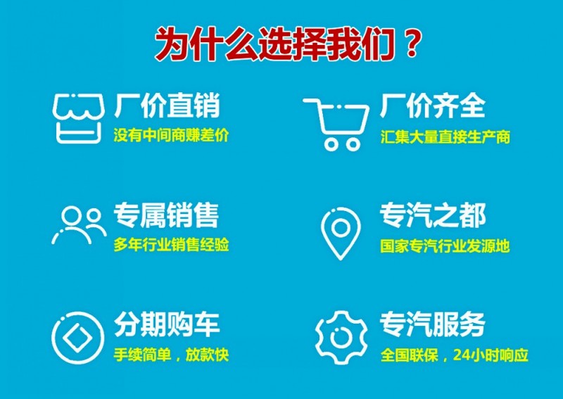 東風(fēng)天錦霧炮車(chē)為什么選擇我們？